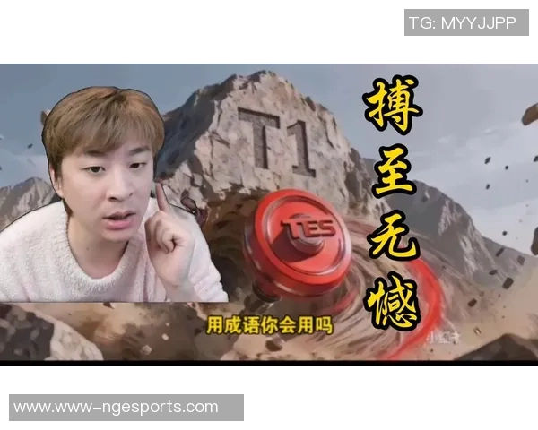 电竞新闻电竞赛事热议TES团队配合引发争议分析与讨论